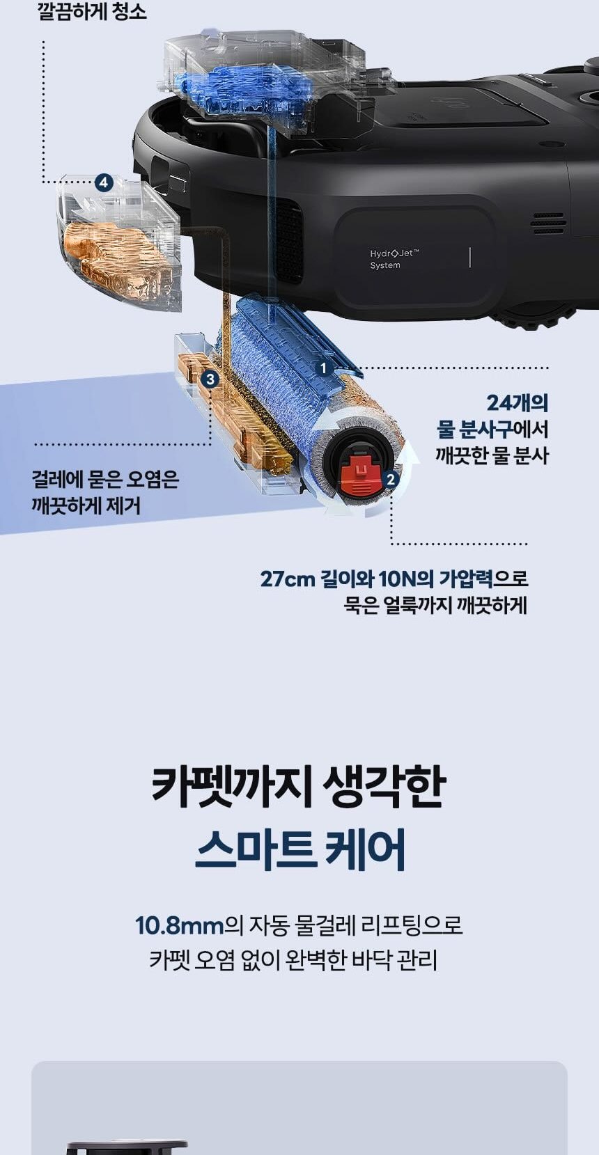 엔커 유피 C28 옴니 올인원 로봇청소기 상세