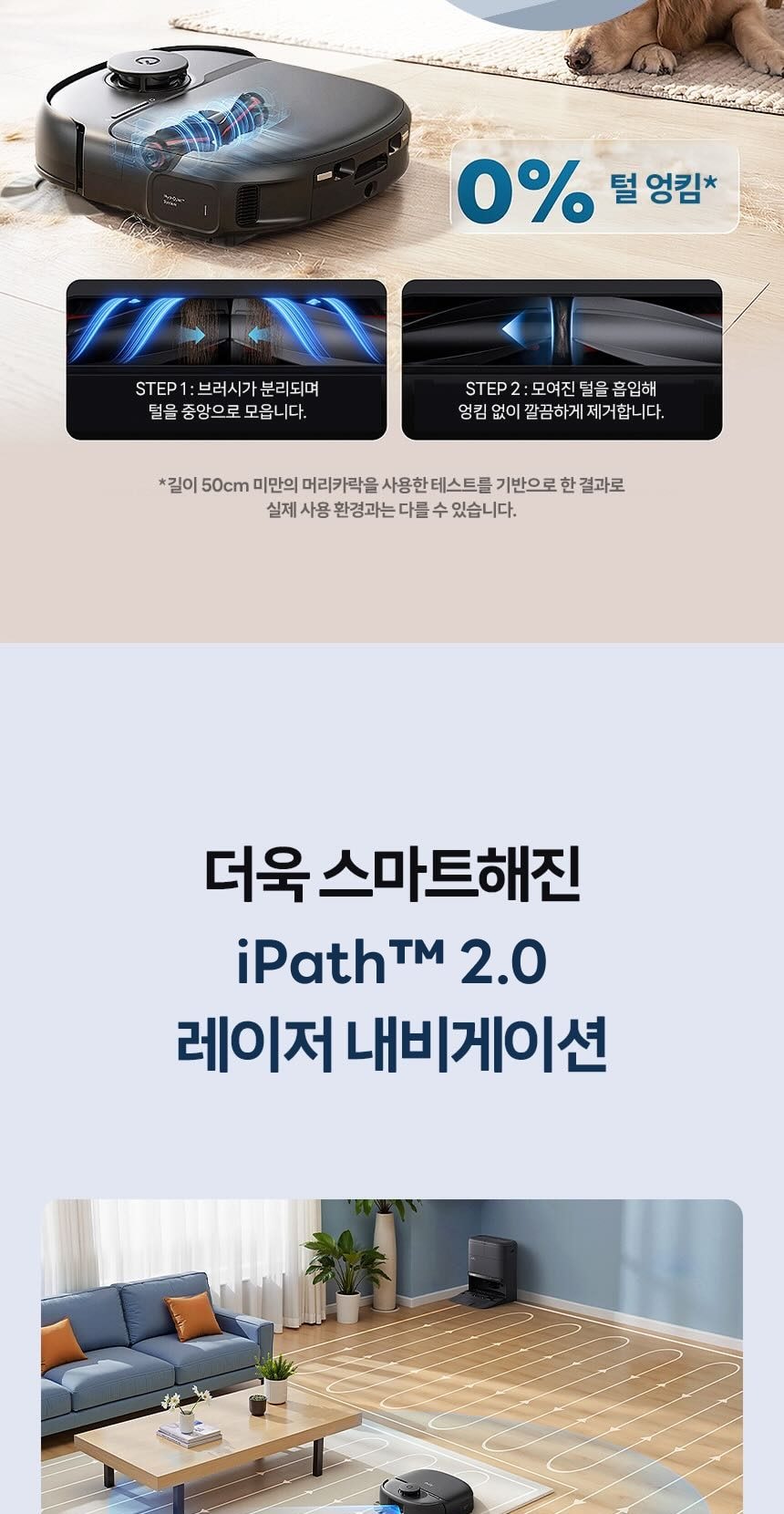 엔커 유피 C28 옴니 올인원 로봇청소기 상세