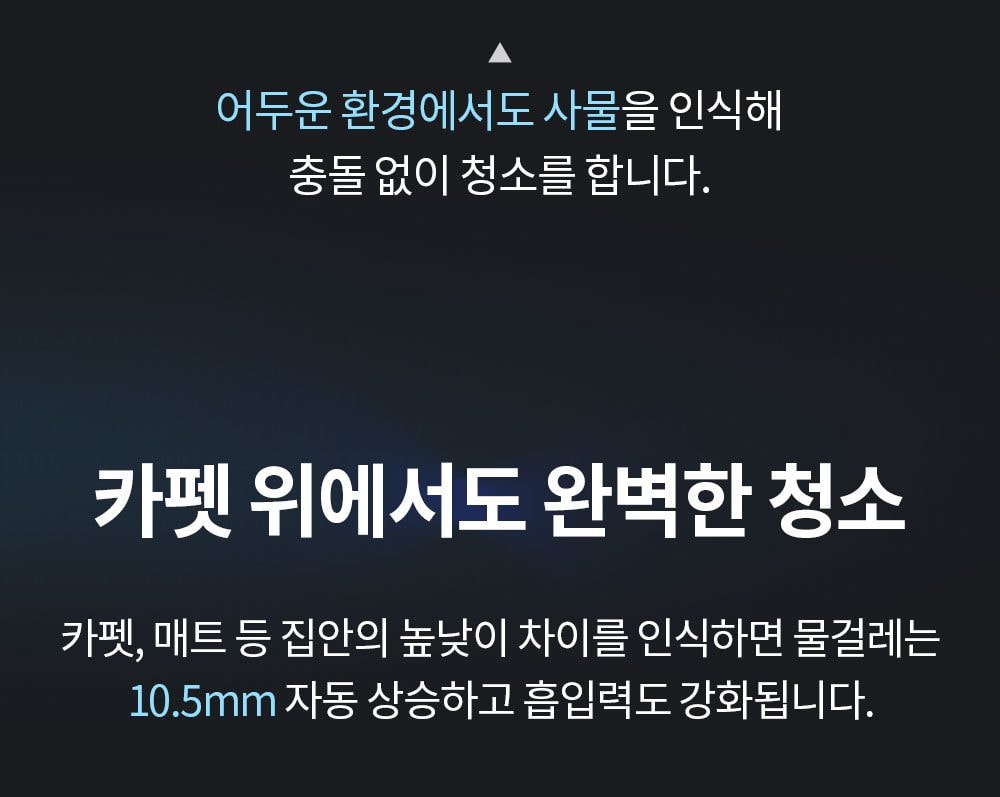 엔커 유피 E25 옴니 올인원 로봇청소기 상세