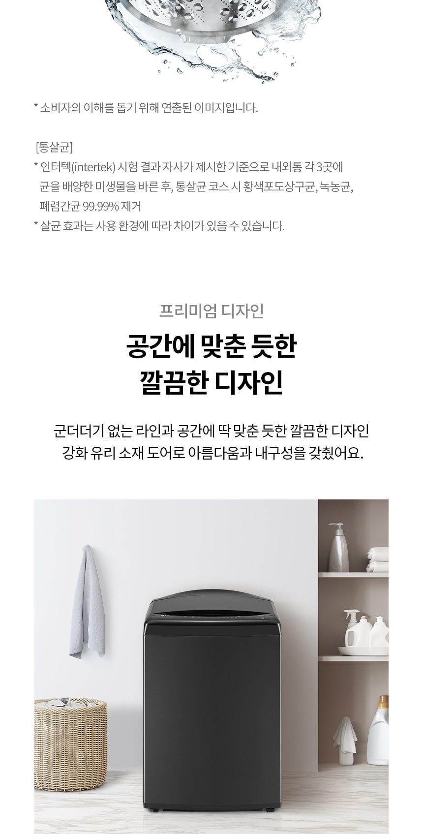 통돌이 세탁기 25kg 상세