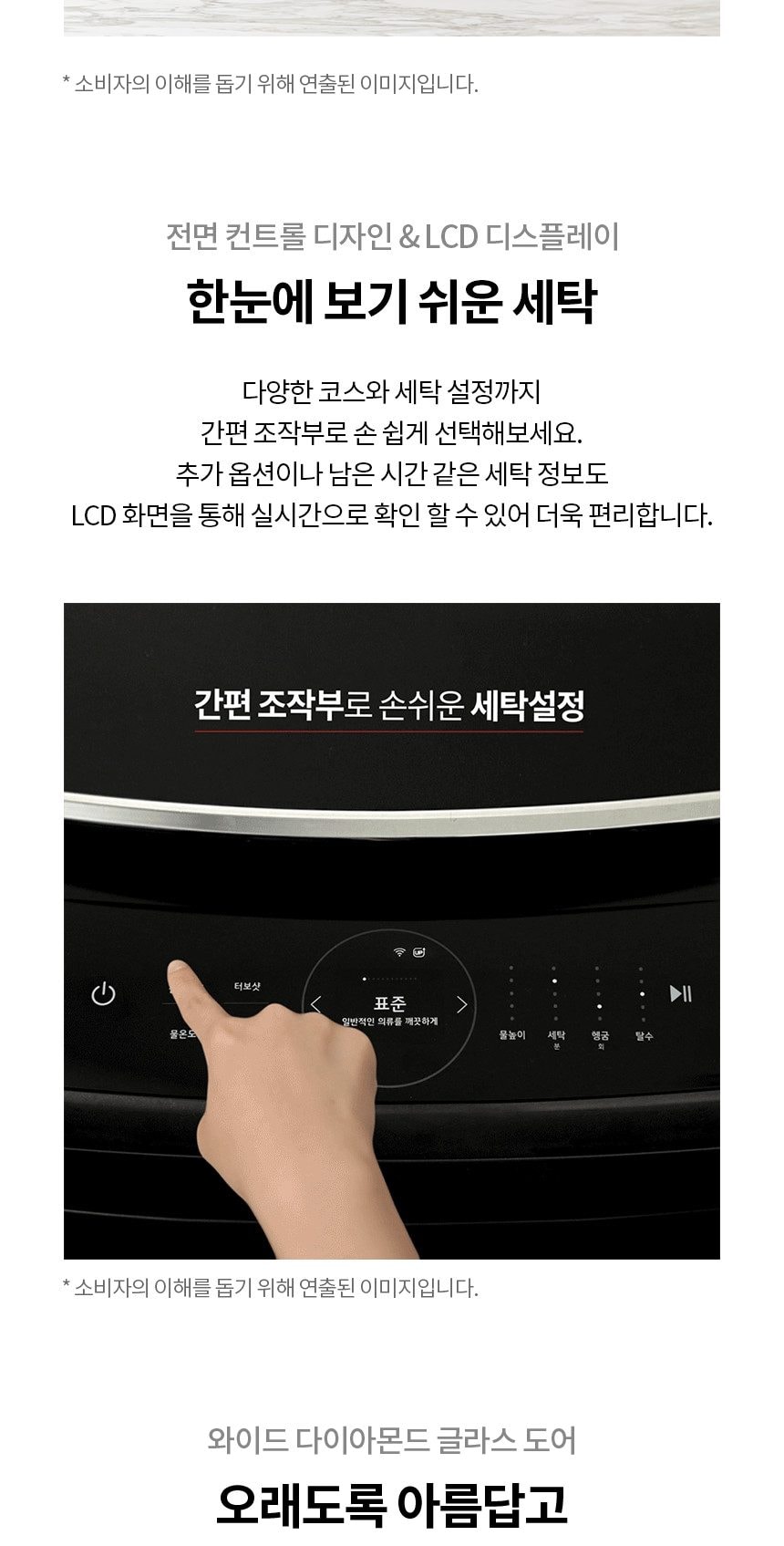 통돌이 세탁기 25kg 상세