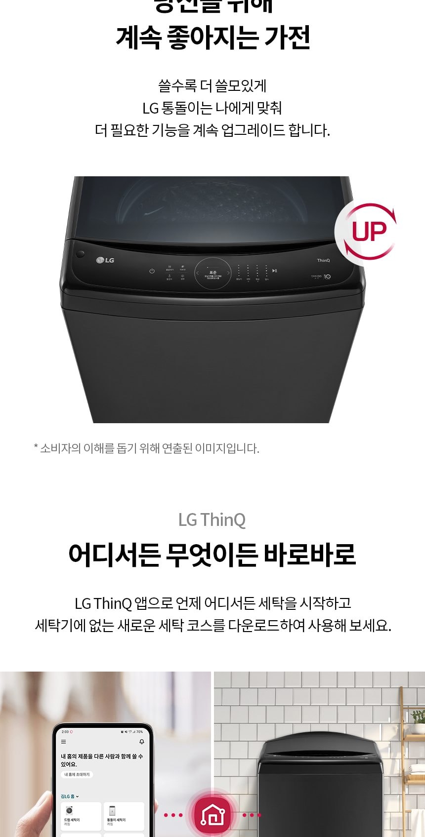 통돌이 세탁기 25kg 상세