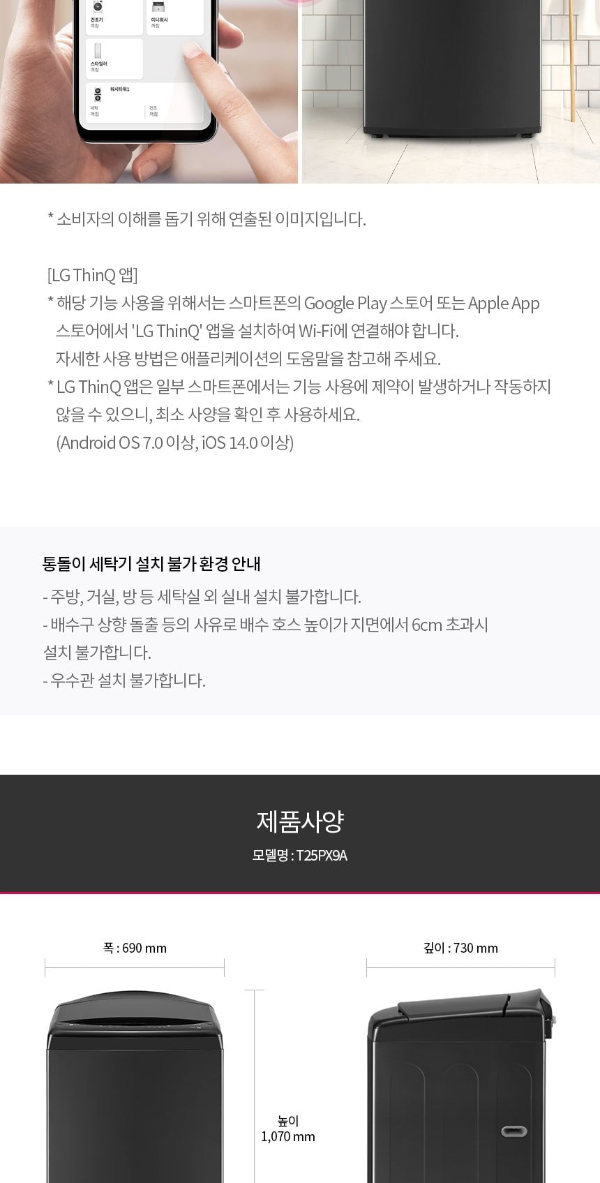 통돌이 세탁기 25kg 상세
