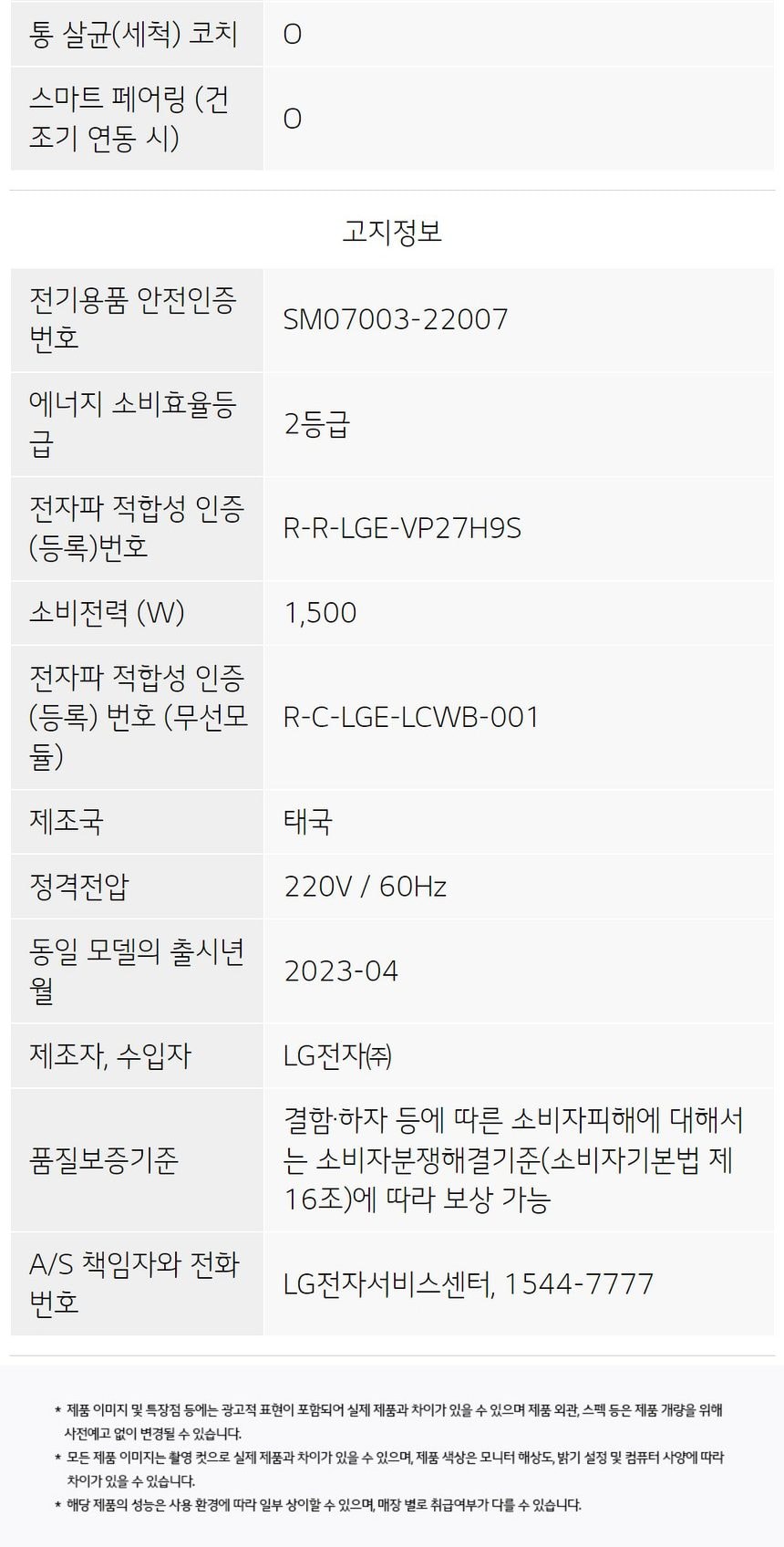 통돌이 세탁기 25kg 상세
