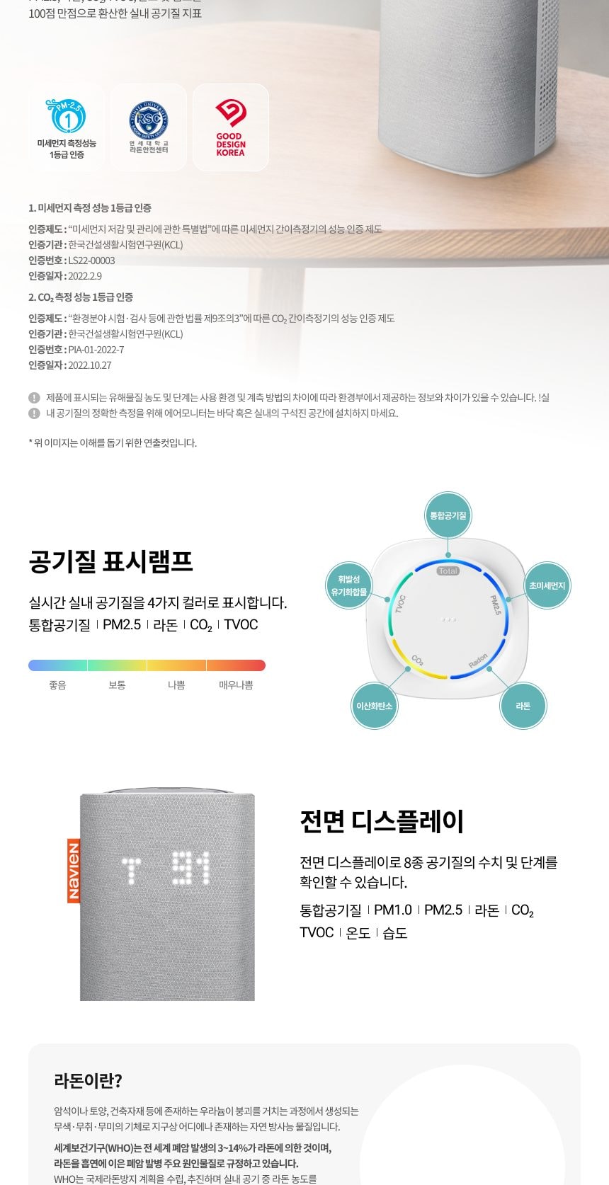 경동나비엔 전열교환 환기청정기 158㎡(48평)형 상세