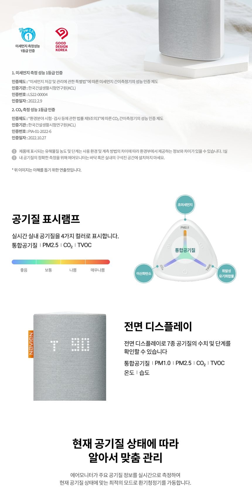 경동나비엔 전열교환 환기청정기 158㎡(48평)형 상세