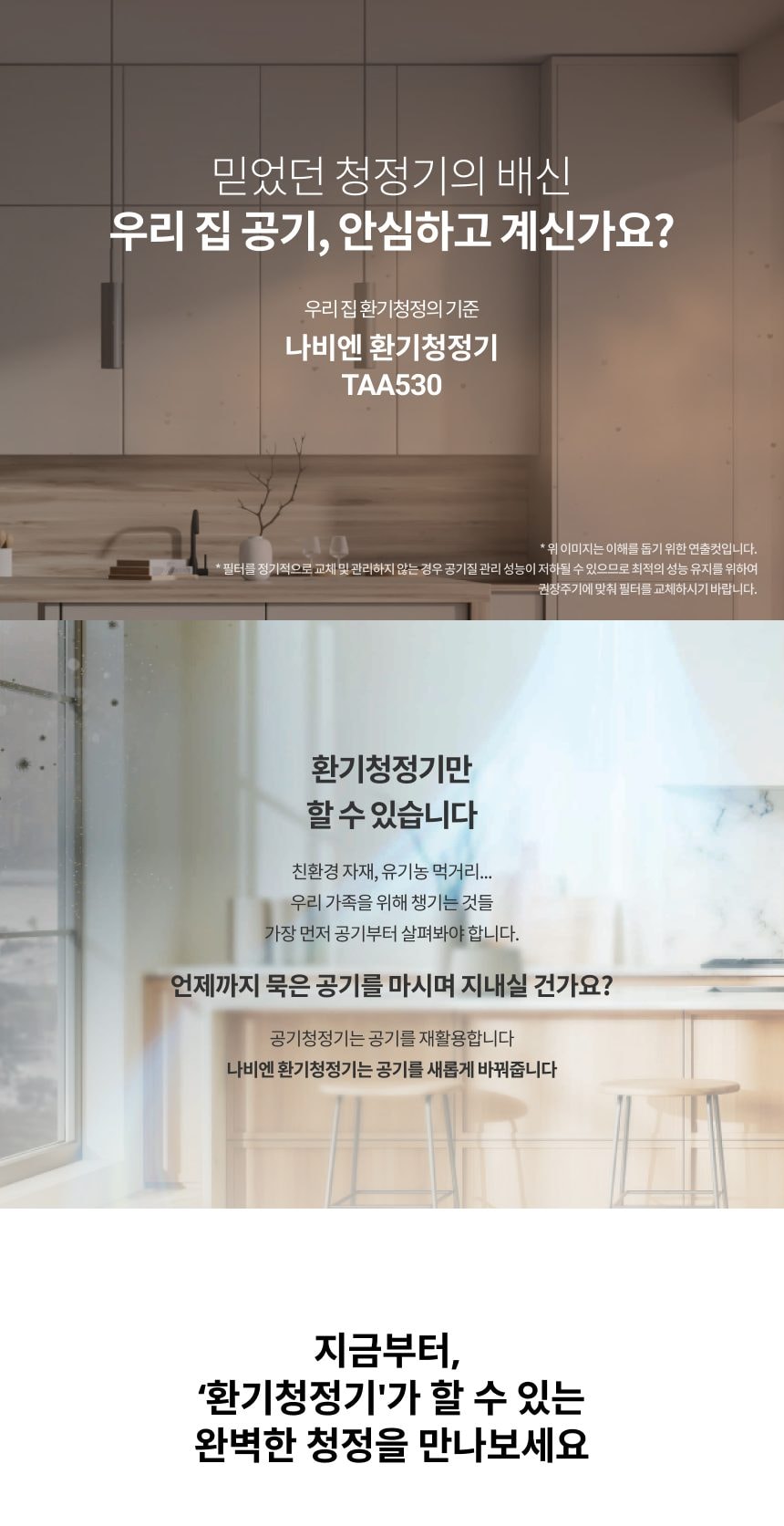 경동나비엔 전열교환 환기청정기 158㎡(48평)형 상세