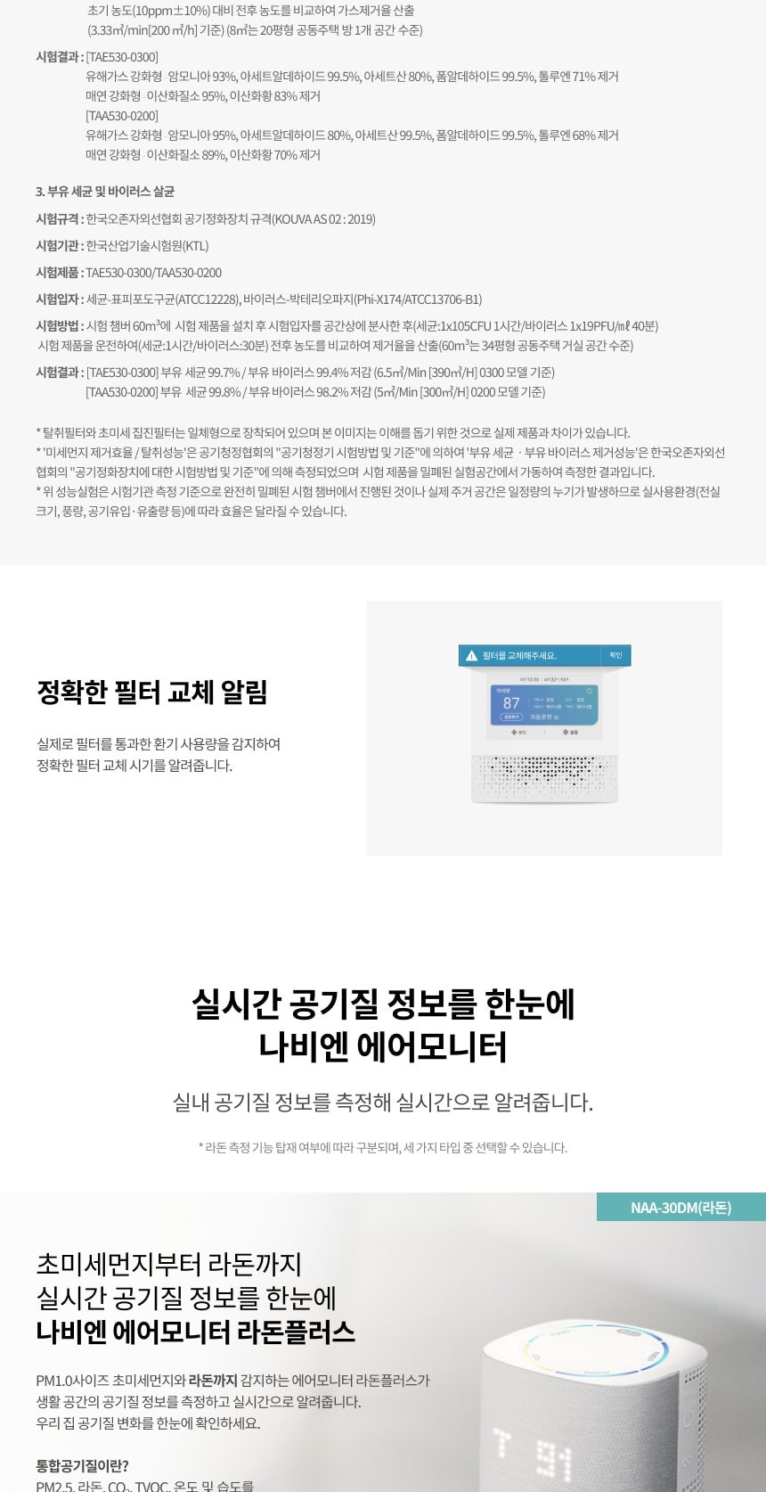 경동나비엔 전열교환 환기청정기 158㎡(48평)형 상세