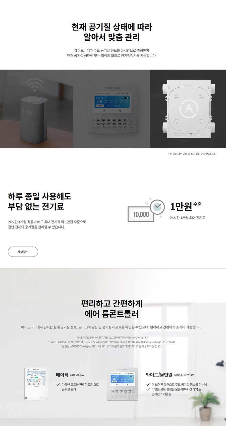 경동나비엔 전열교환 환기청정기 36평형이하 상세