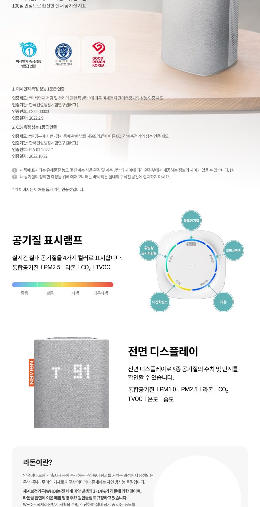 경동나비엔 전열교환 환기청정기 60평형 상세