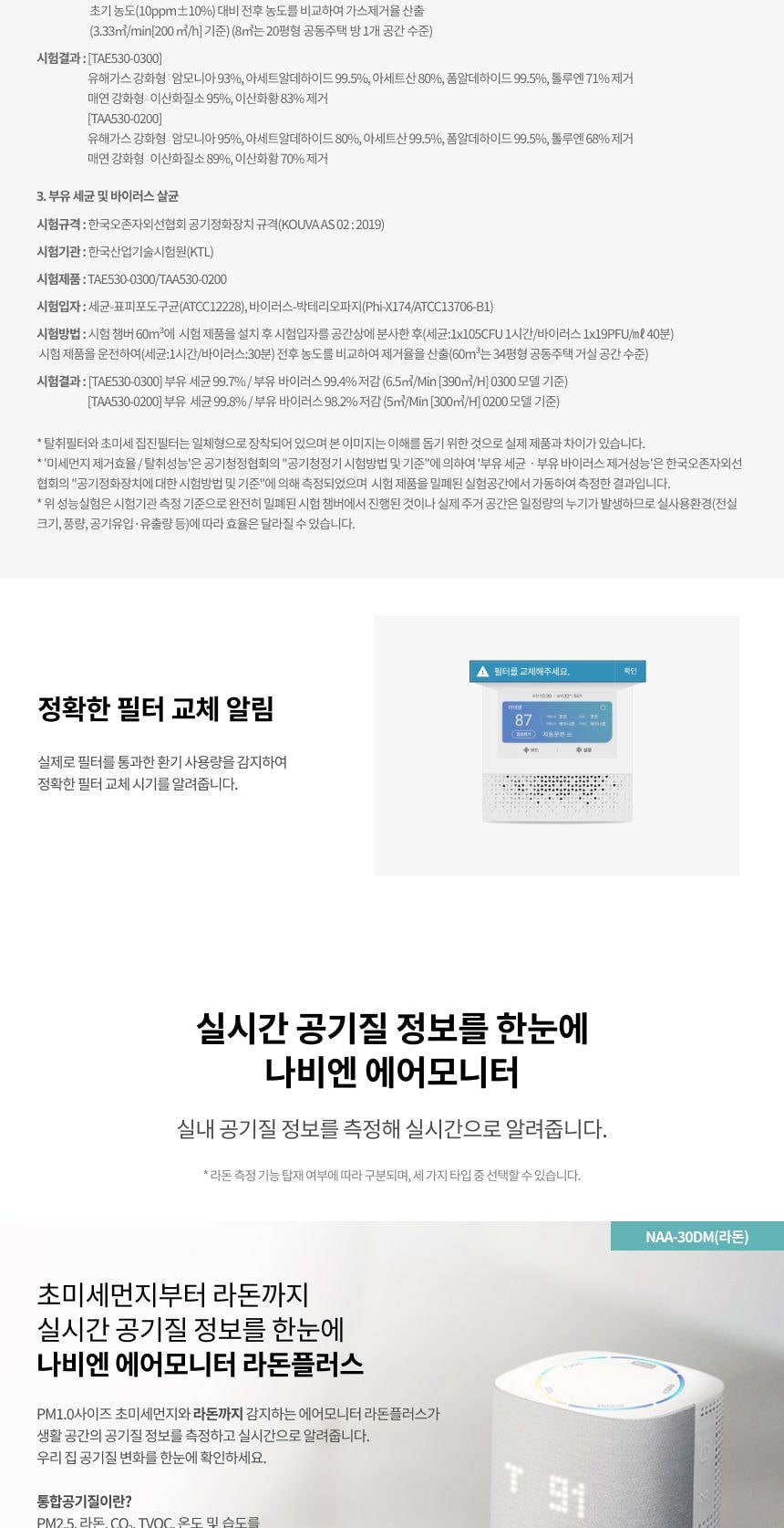 경동나비엔 전열교환 환기청정기 60평형 상세