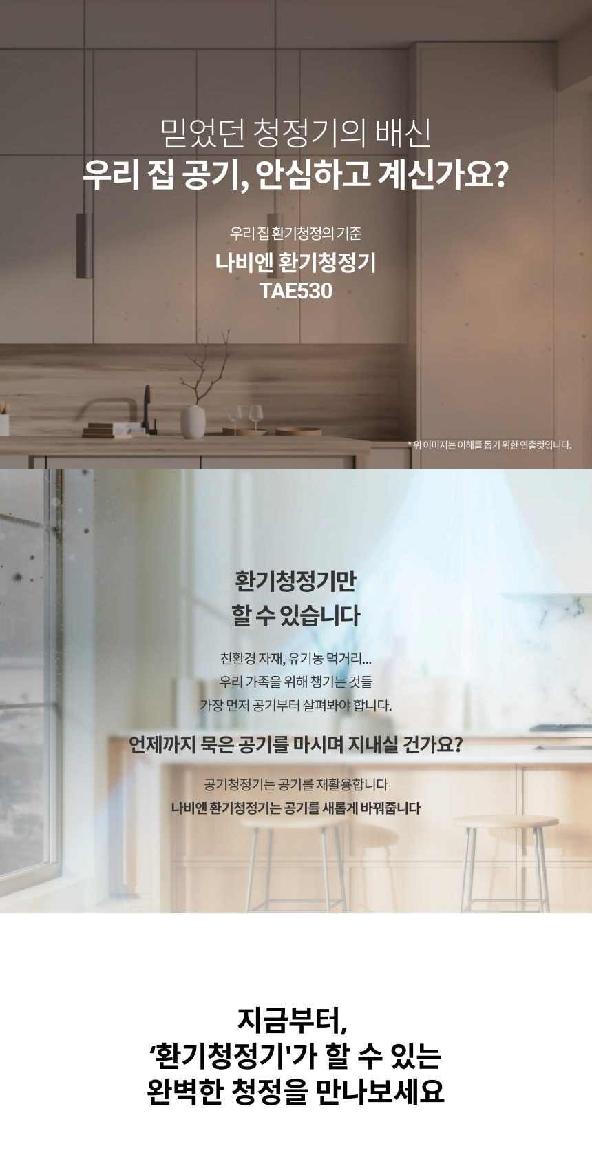 경동나비엔 전열교환 환기청정기 72평형 상세