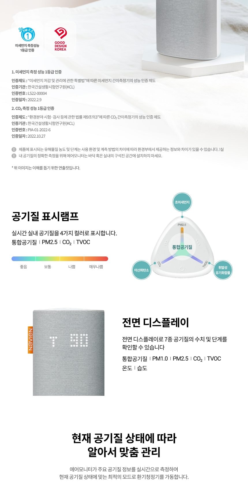 경동나비엔 전열교환 환기청정기 72평형 상세