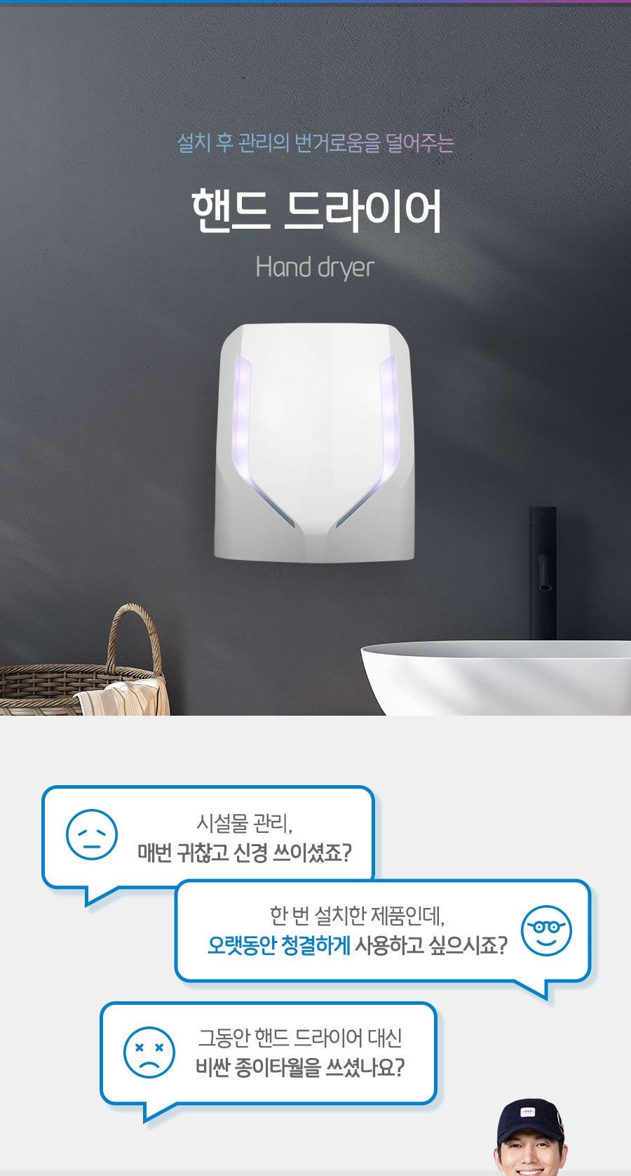 세스코 벽걸이형 핸드 드라이어 상세