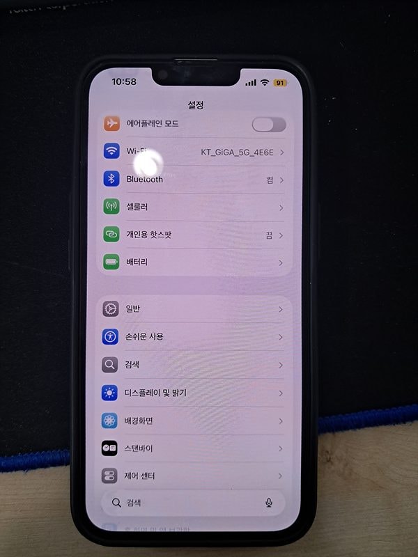 아이폰 와이파이 자동연결 해제 설정 방법_간단 정리