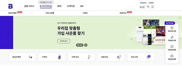 SK인터넷 해지 방법 절차 완벽정리