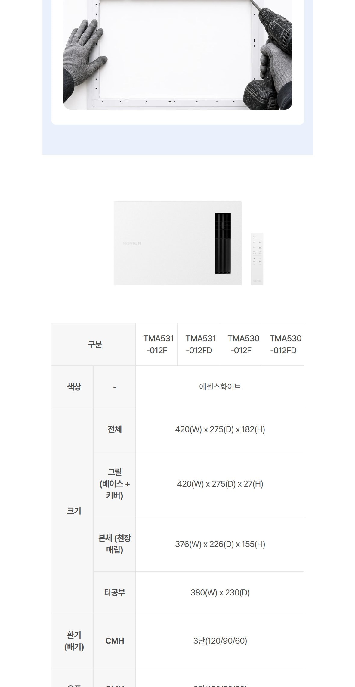 나비엔 바스케어 상세