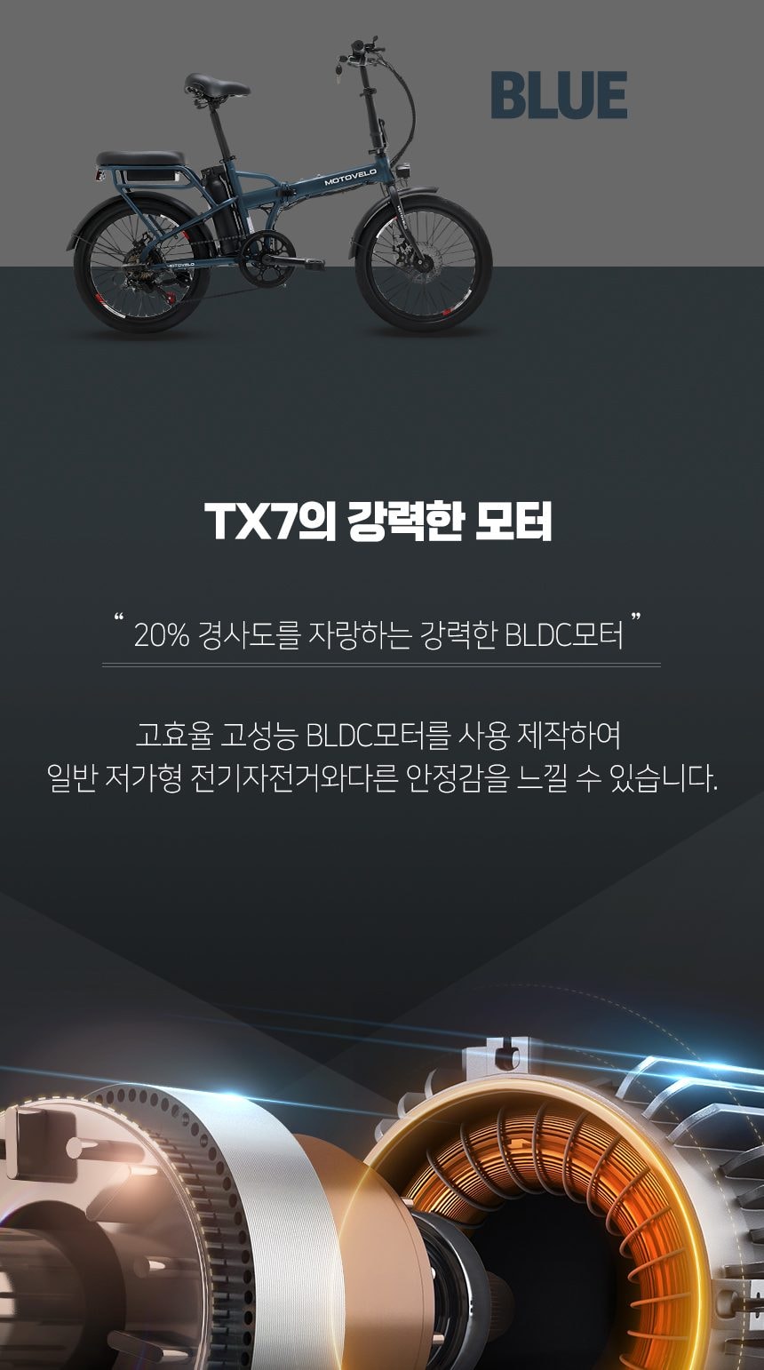전기자전거 TX7 5.2Ah 듀얼 전기 자전거 상세