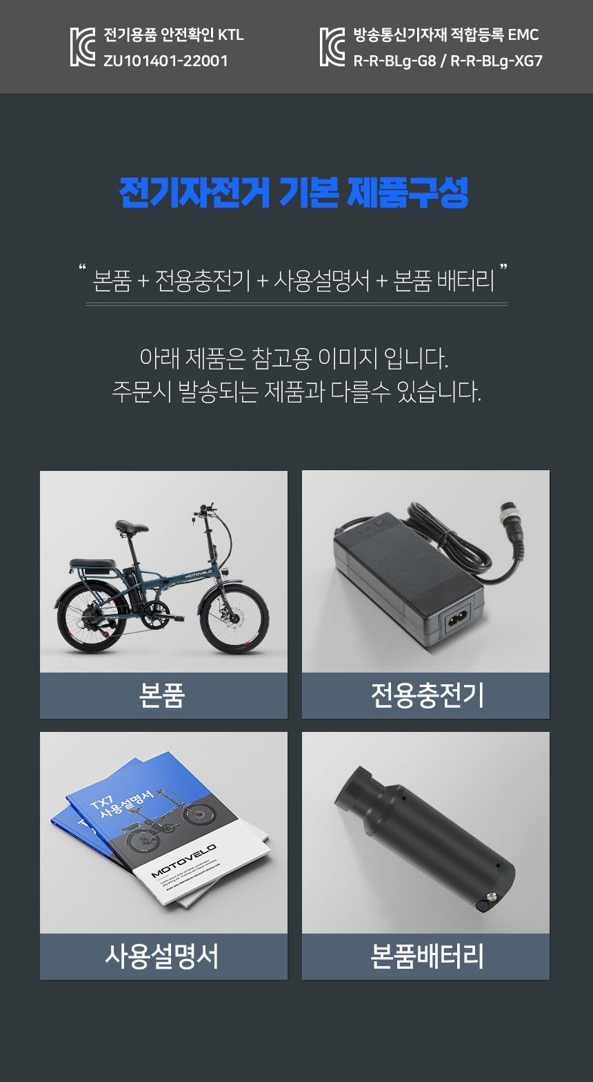 전기자전거 TX7 5.2Ah 듀얼 전기 자전거 상세