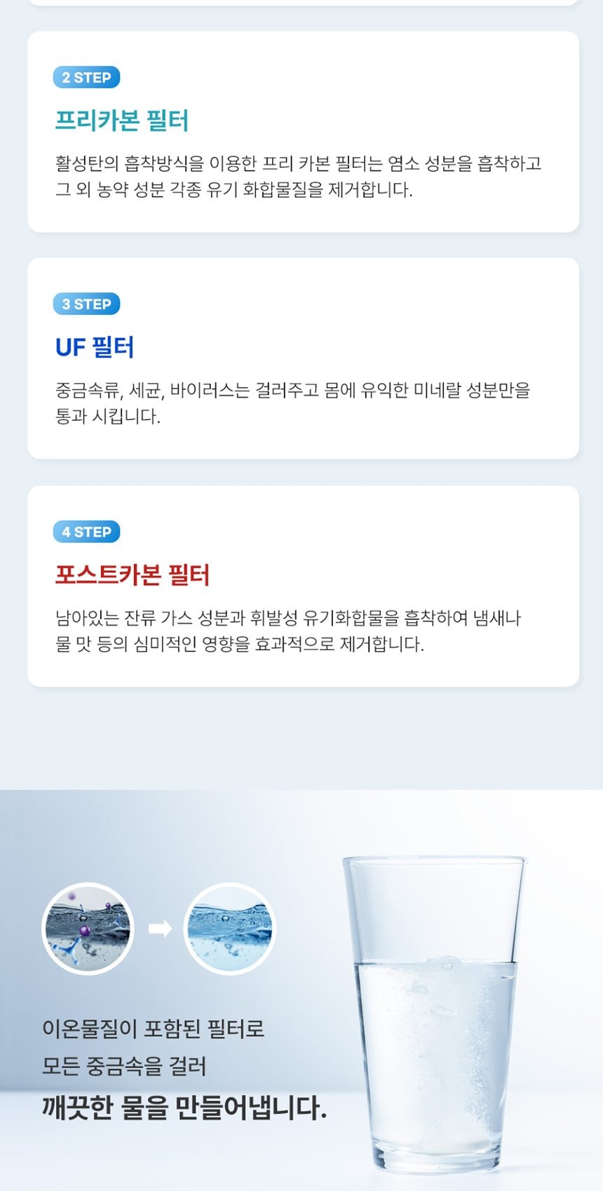 유버스 냉온 정수기 상세
