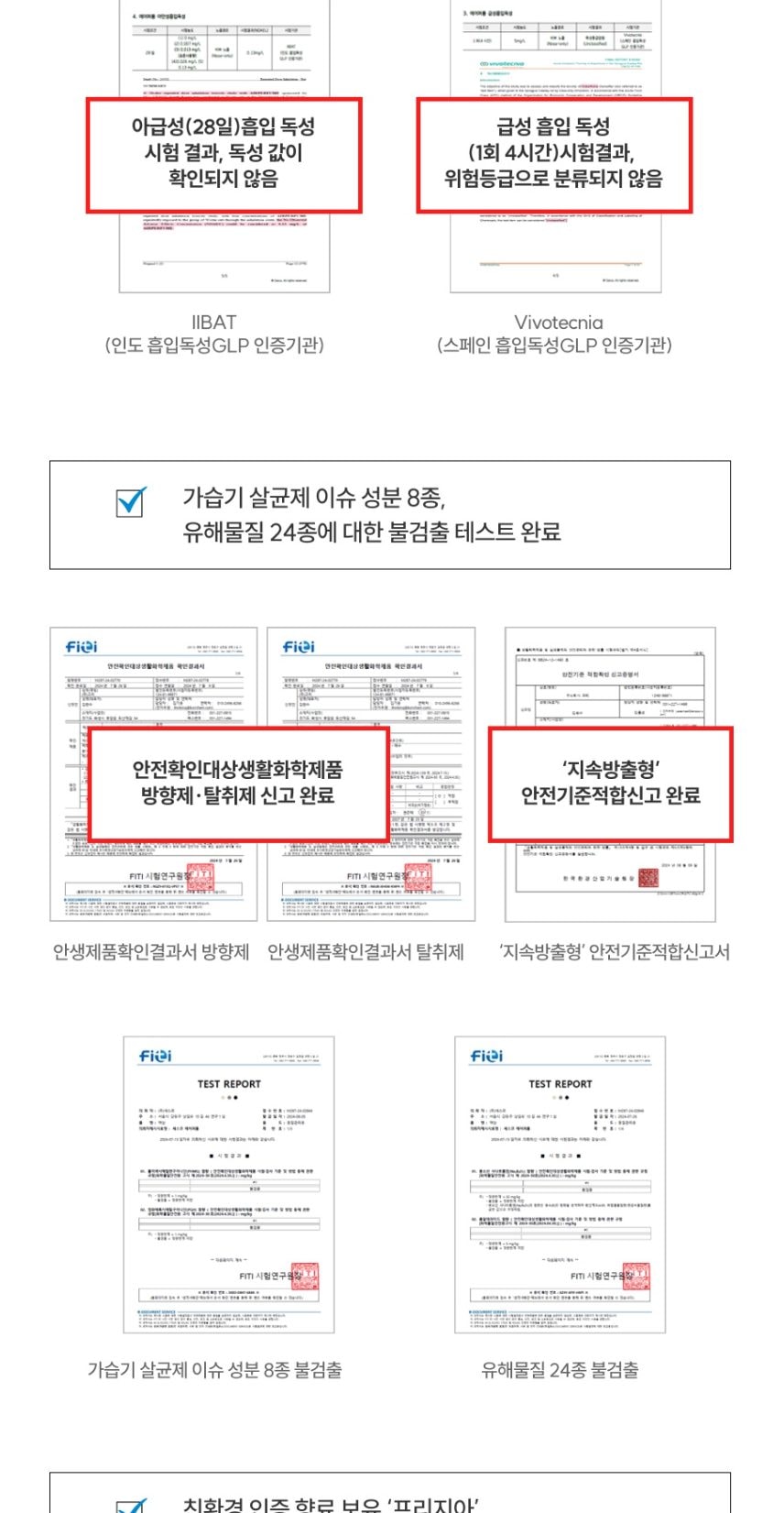 세스코 에어퍼퓸100 상세
