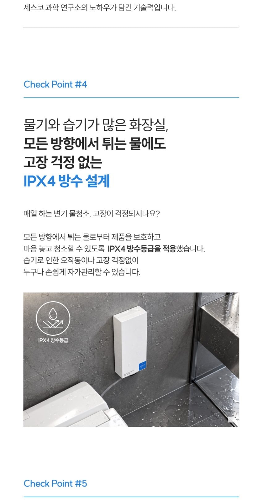 세스코 블루제닉 변기세정기 시그니처 상세