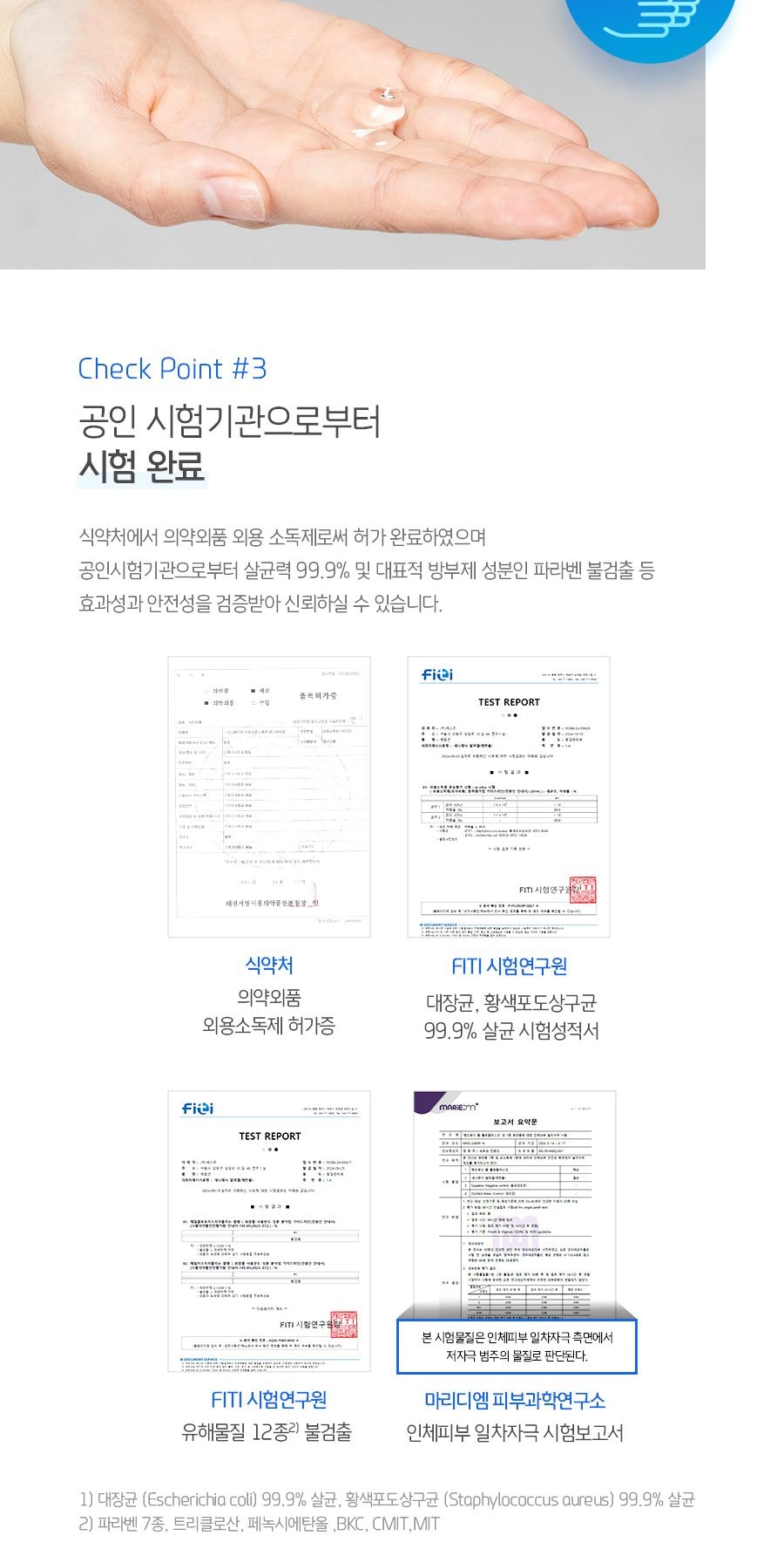 세스코 블루제닉 손소독기 프로 상세