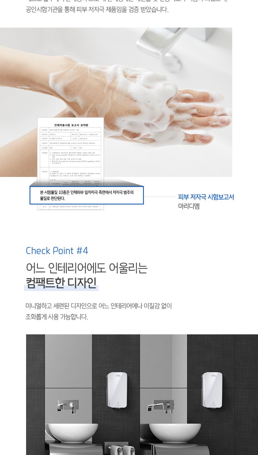 세스코 블루제닉 손세정기 프로 상세