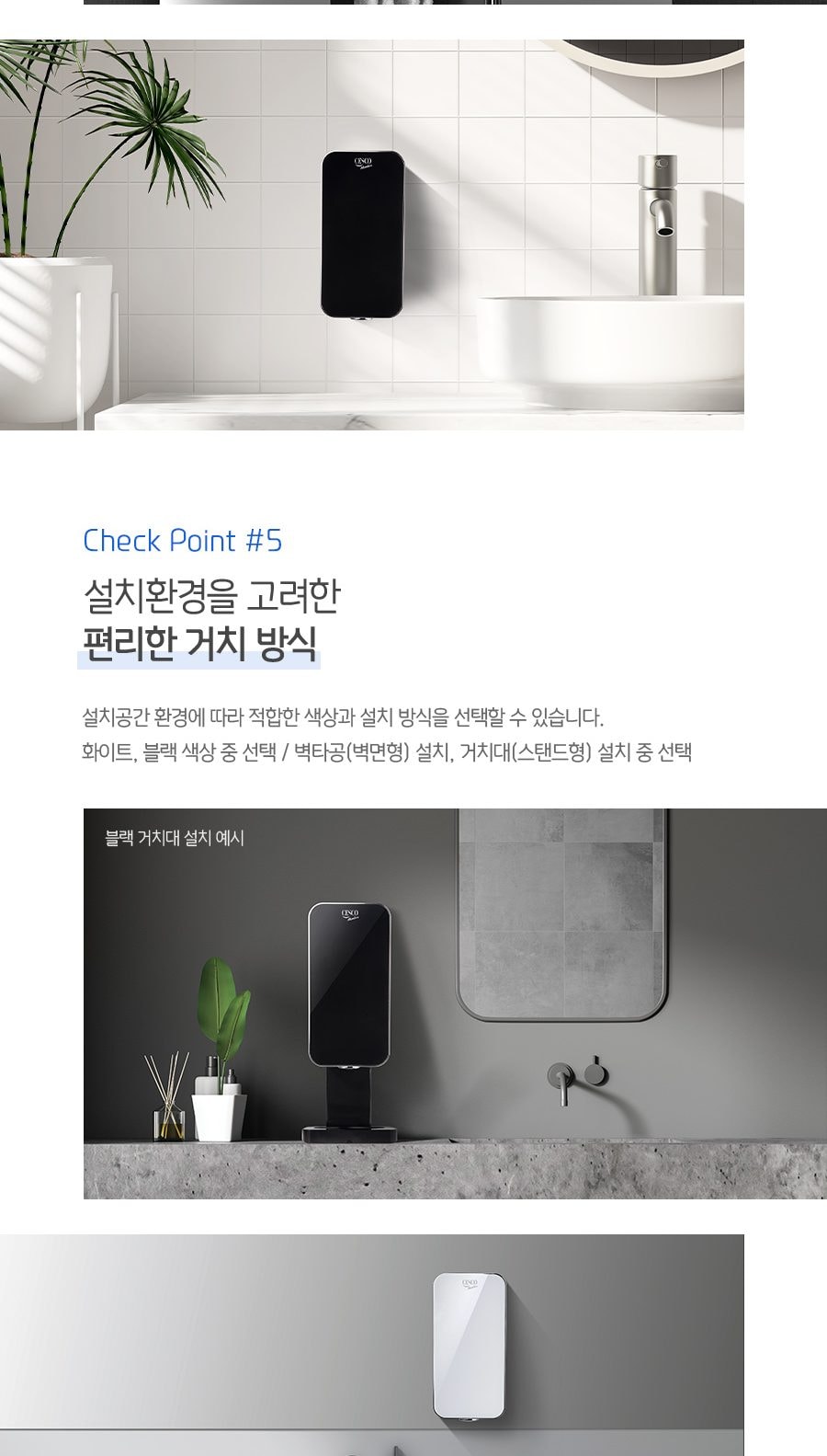 세스코 블루제닉 손세정기 프로 상세