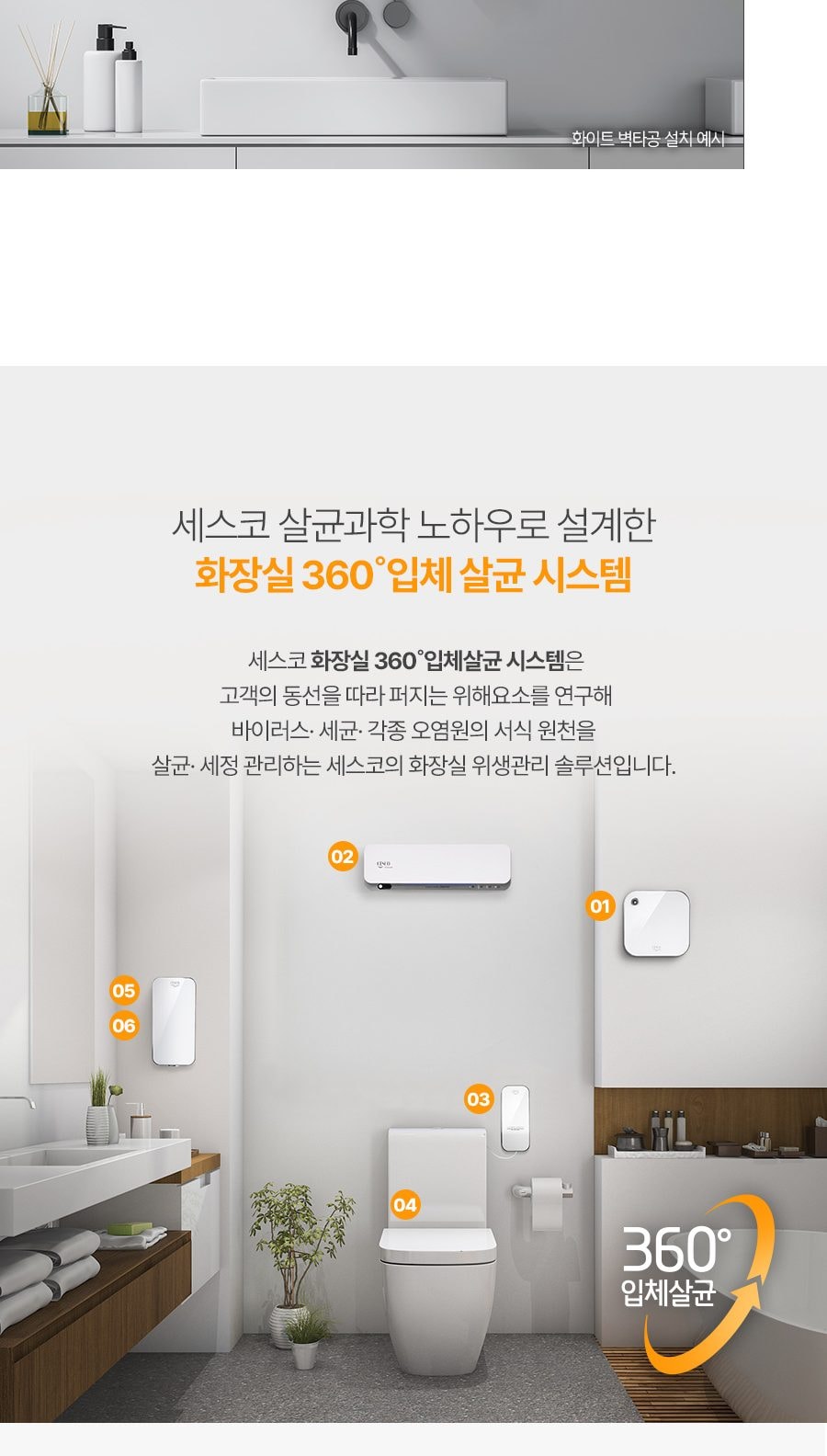 세스코 블루제닉 손세정기 프로 상세