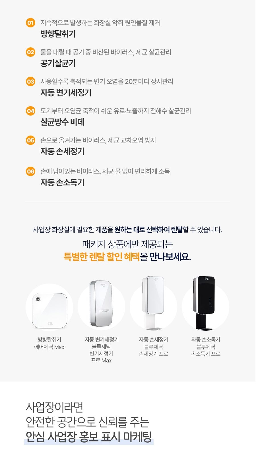 세스코 블루제닉 손세정기 프로 상세