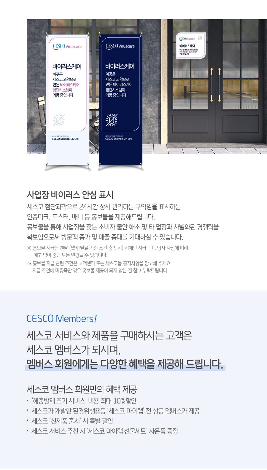 세스코 블루제닉 손세정기 프로 상세