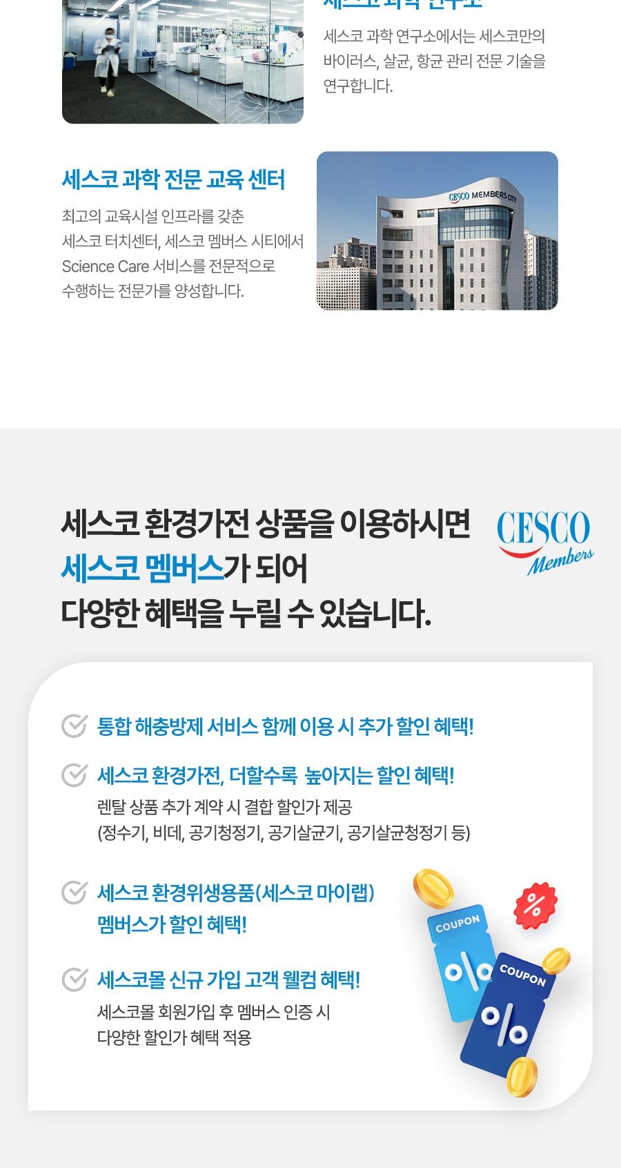 세스코 블루제닉 손세정기 시그니처 상세