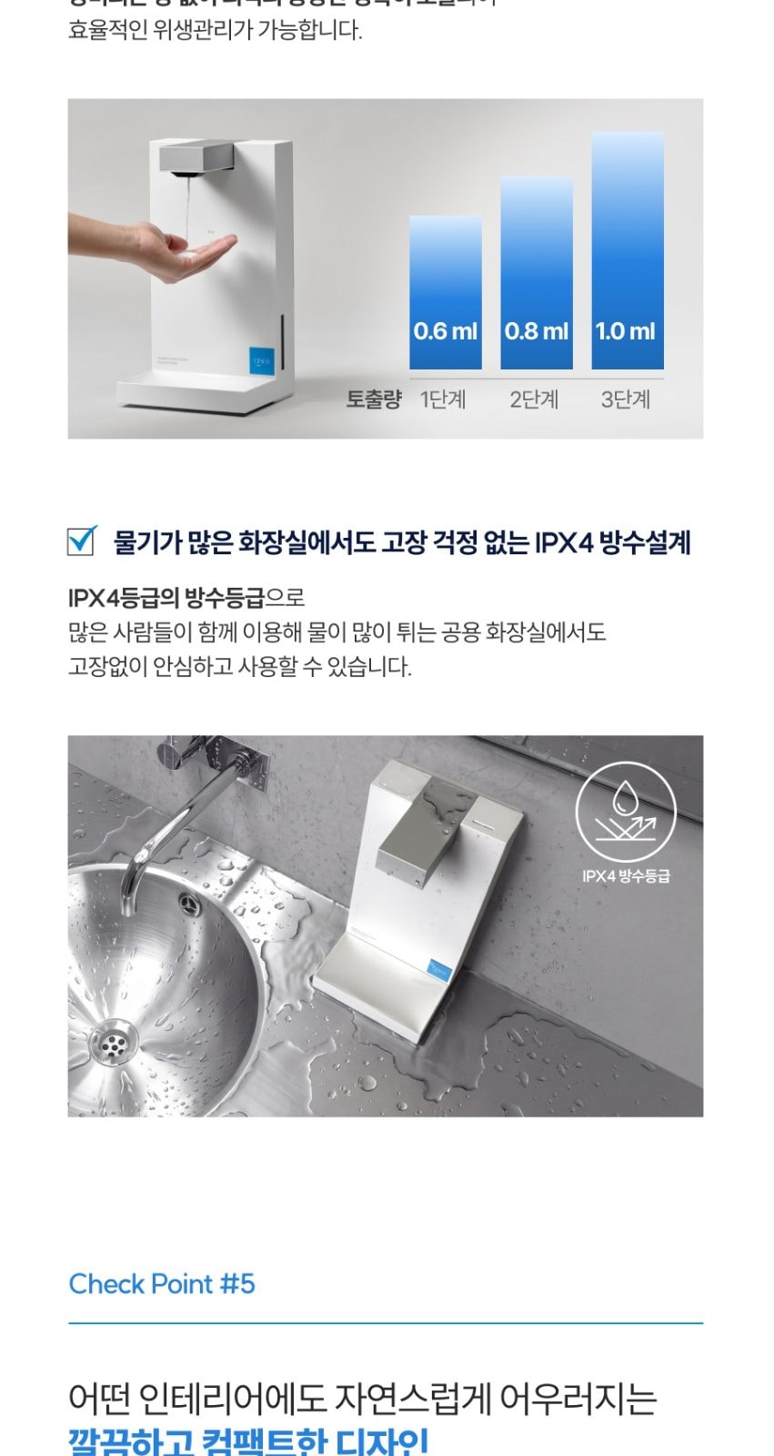 세스코 블루제닉 손세정기 시그니처 상세