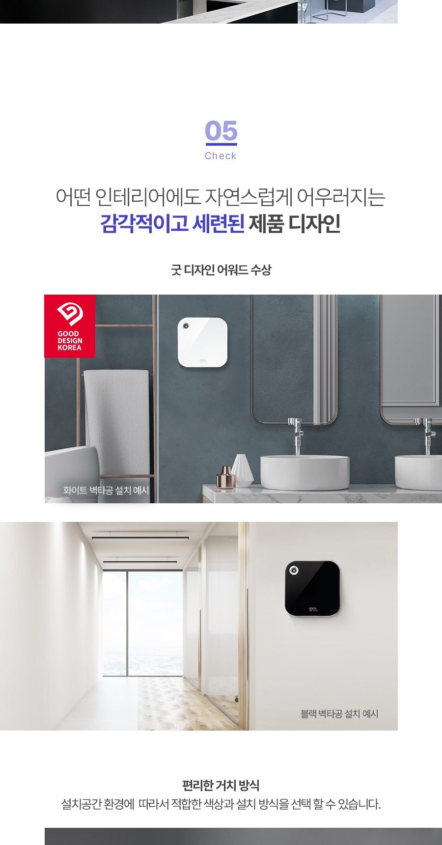 세스코 공기방향탈취기 에어제닉 상세