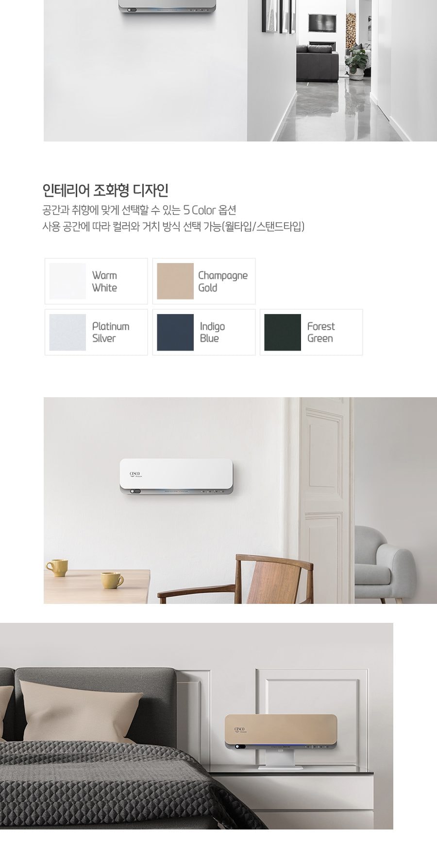 세스코 UV 파워 공기살균기 Sense me 상세
