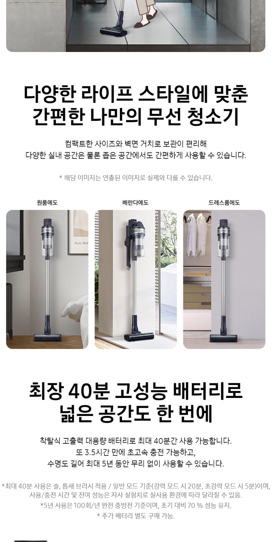 무선청소기_150W_VS15A6031N5 상세