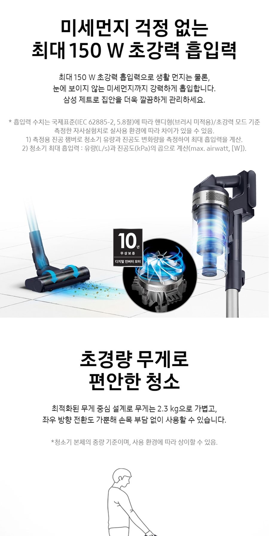 무선청소기_150W_VS15A6031N5 상세