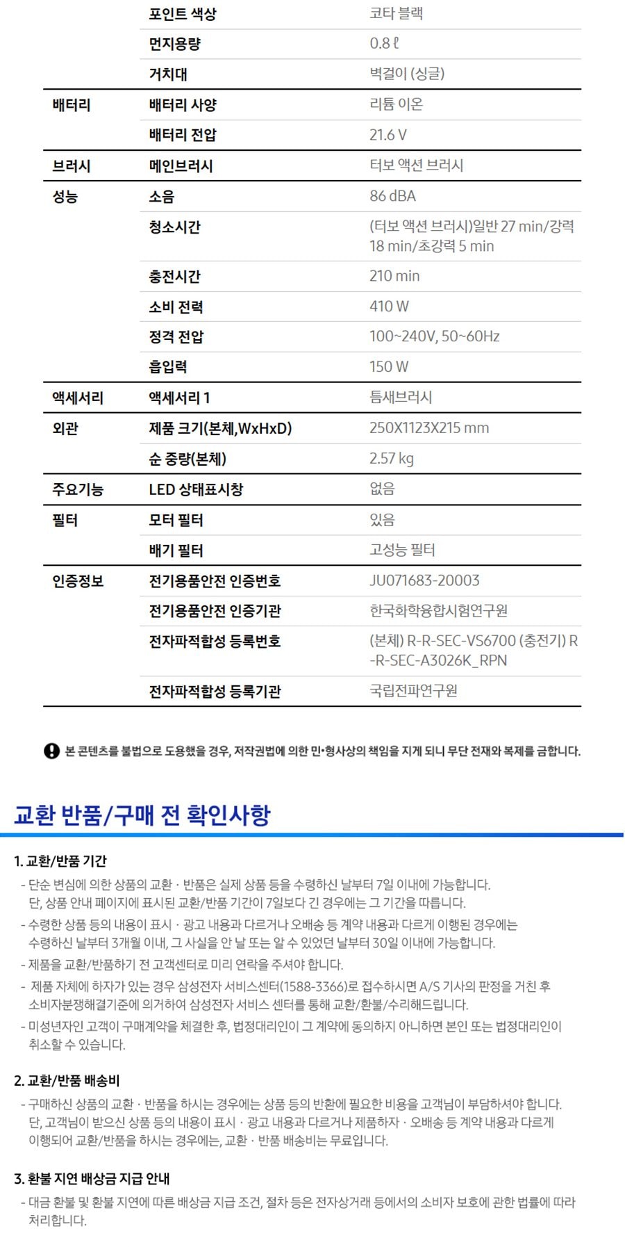 무선청소기_150W_VS15A6031N5 상세