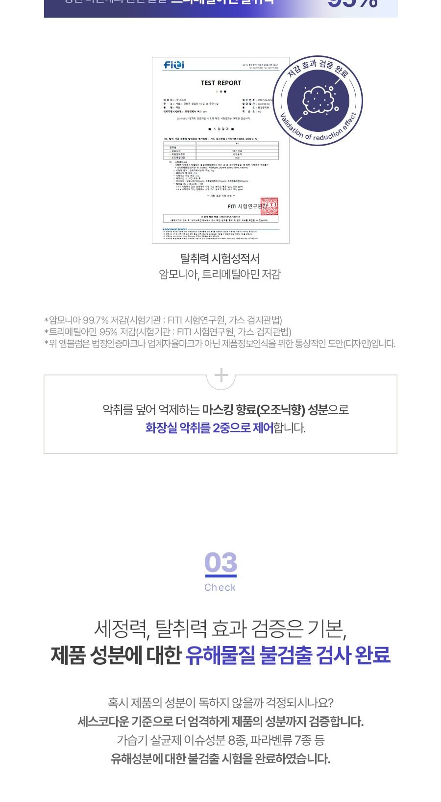 세스코 블루제닉 변기세정기 프로 상세