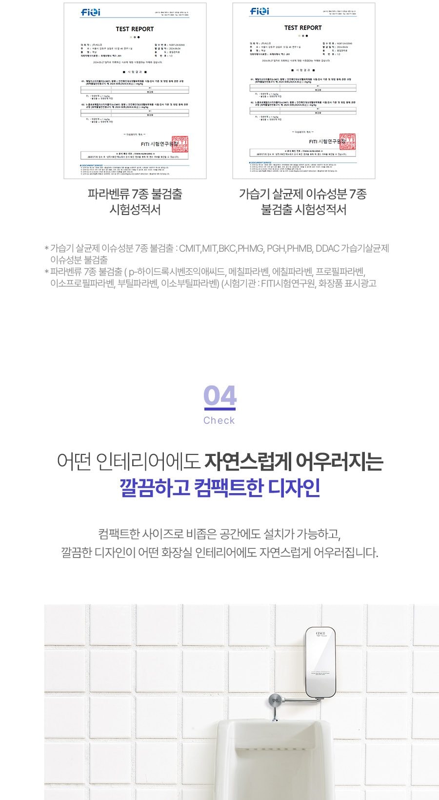 세스코 블루제닉 변기세정기 프로 상세