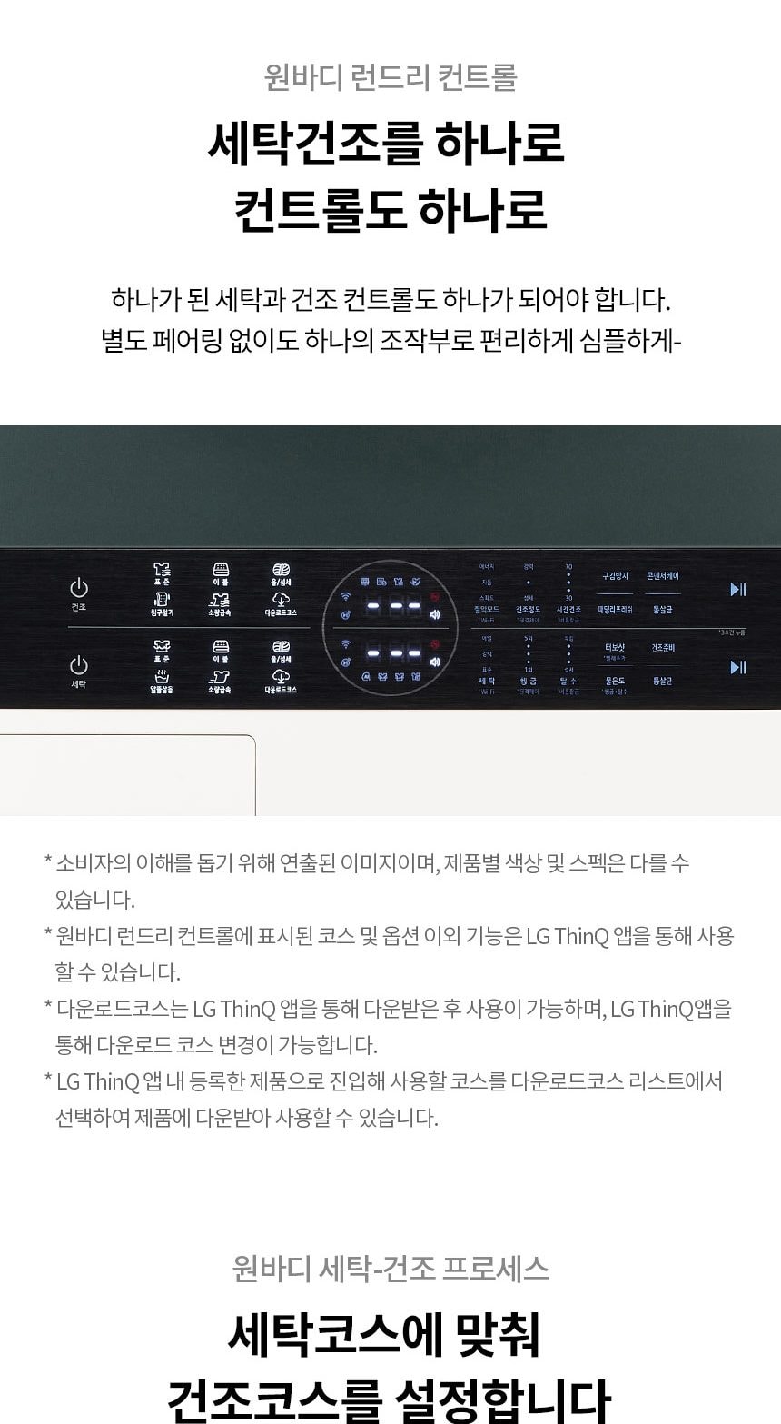 LG 트롬 오브제컬렉션 워시타워 컴팩트 13kg 상세