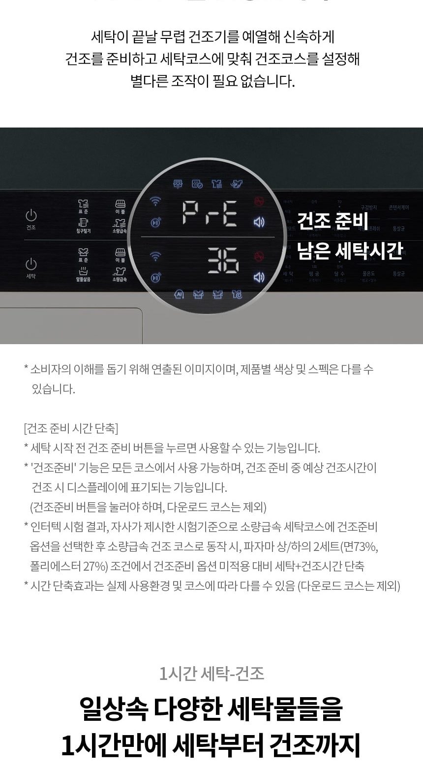LG 트롬 오브제컬렉션 워시타워 컴팩트 13kg 상세