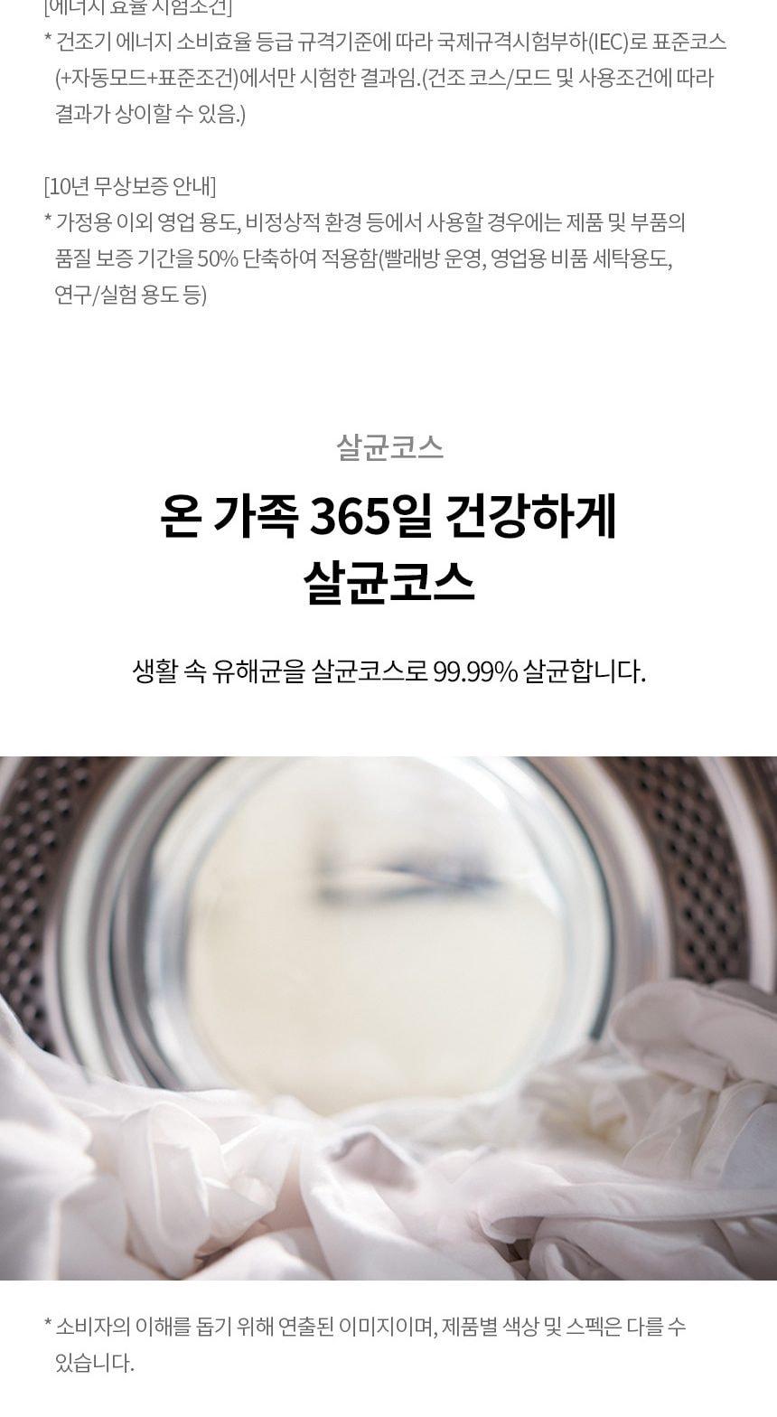 LG 트롬 오브제컬렉션 워시타워 컴팩트 13kg 상세
