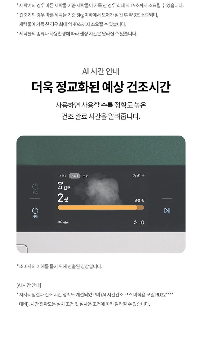 LG 트롬 AI 오브제컬렉션 워시타워 25/25kg 상세