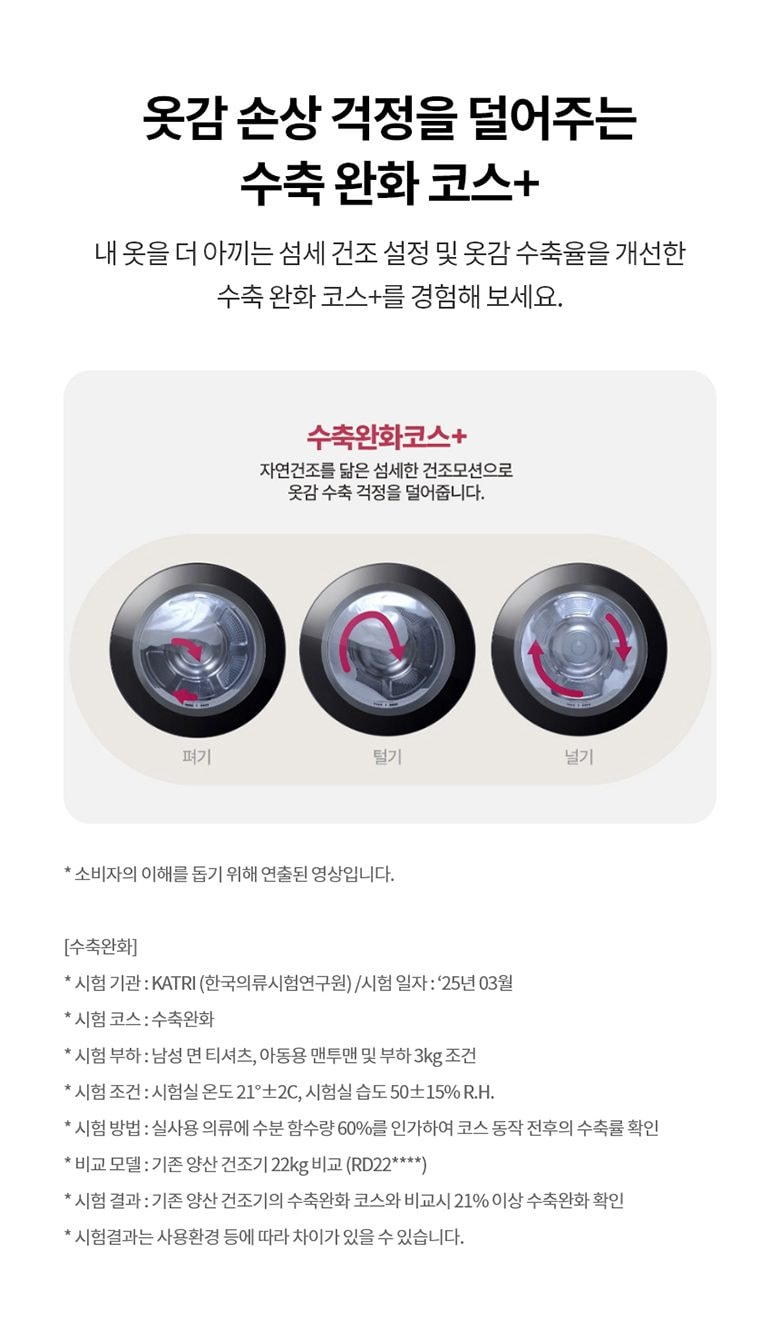LG 트롬 AI 오브제컬렉션 워시타워 25/25kg 상세