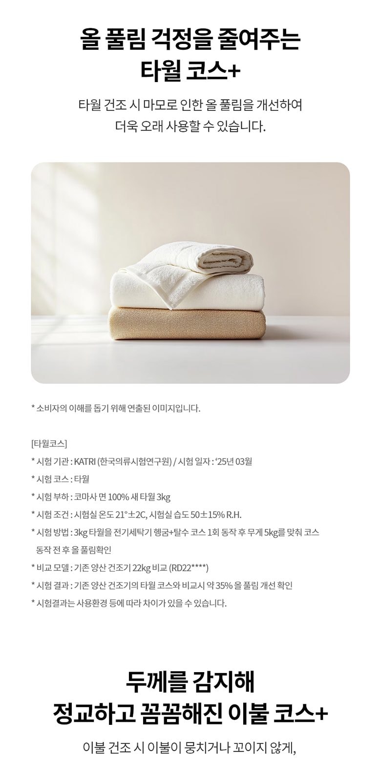 LG 트롬 AI 오브제컬렉션 워시타워 25/25kg 상세