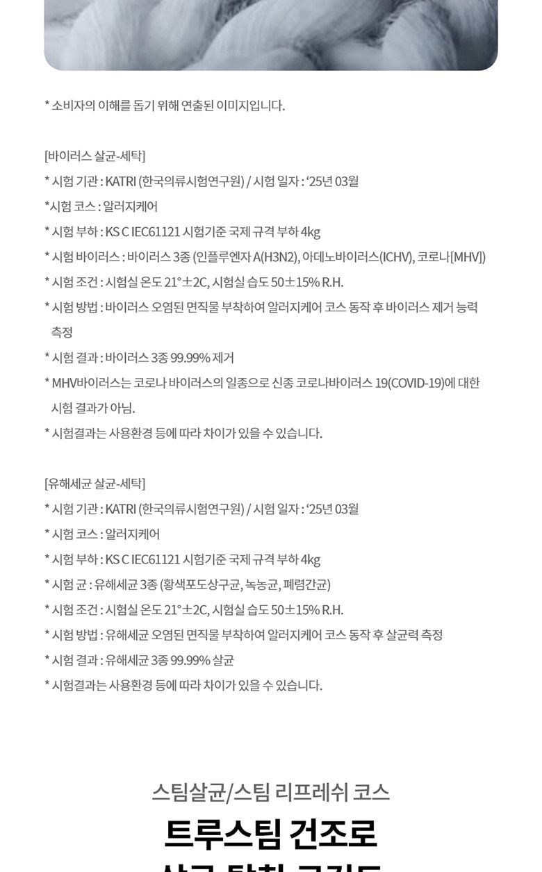 LG 트롬 AI 오브제컬렉션 워시타워 25/25kg 상세