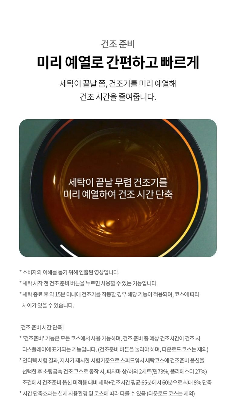 LG 트롬 AI 오브제컬렉션 워시타워 25/25kg 상세