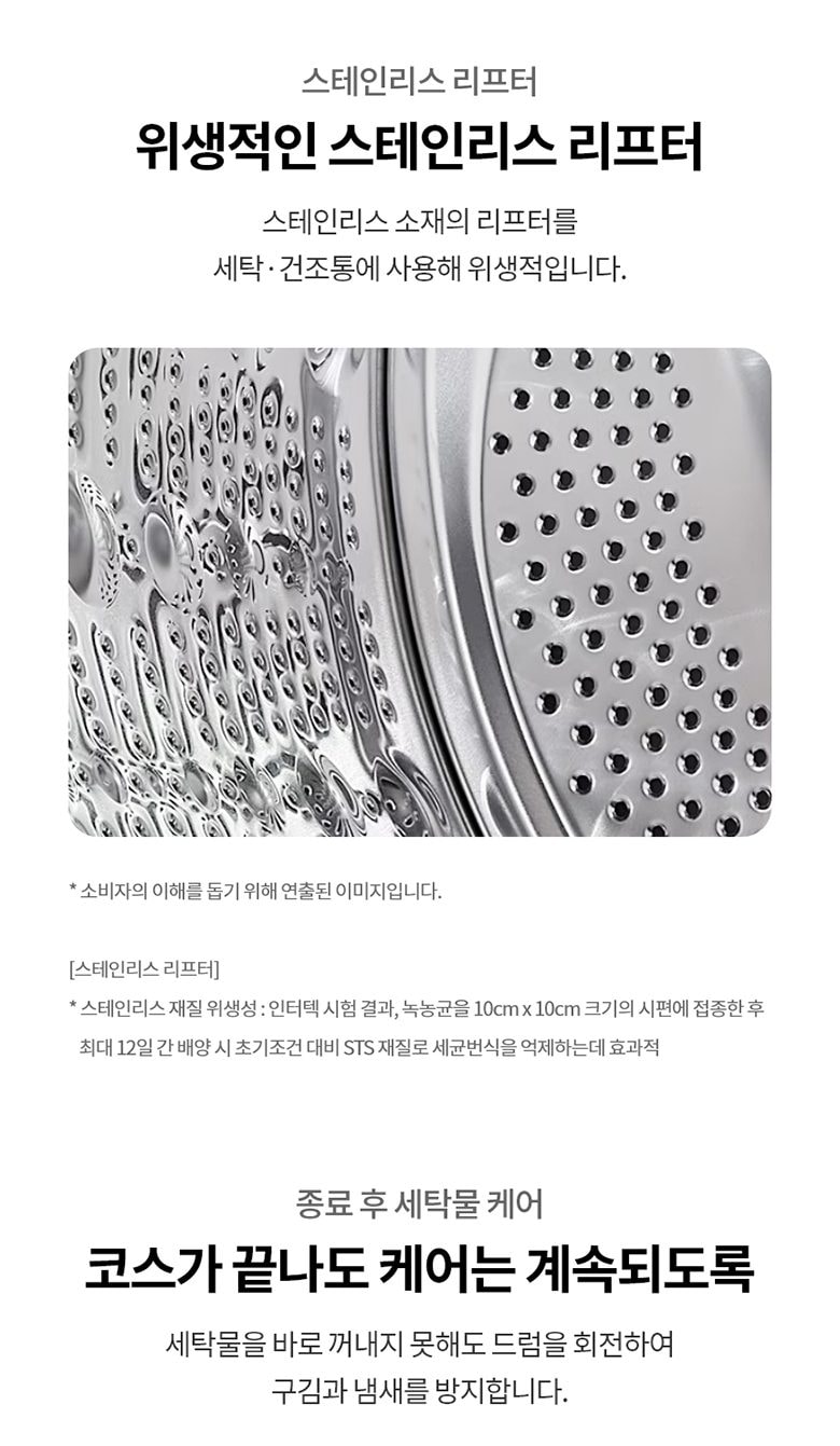 LG 트롬 AI 오브제컬렉션 워시타워 25/25kg 상세